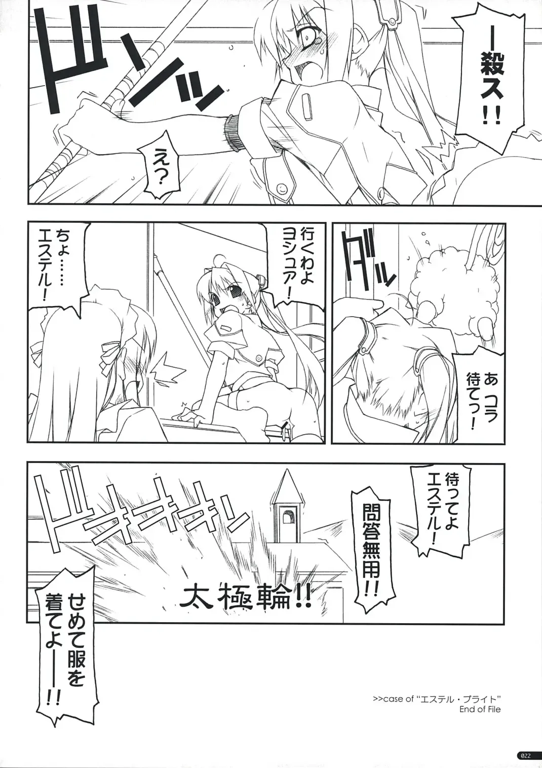 [Shikei] Joshua Ijiri Fhentai - Page 21