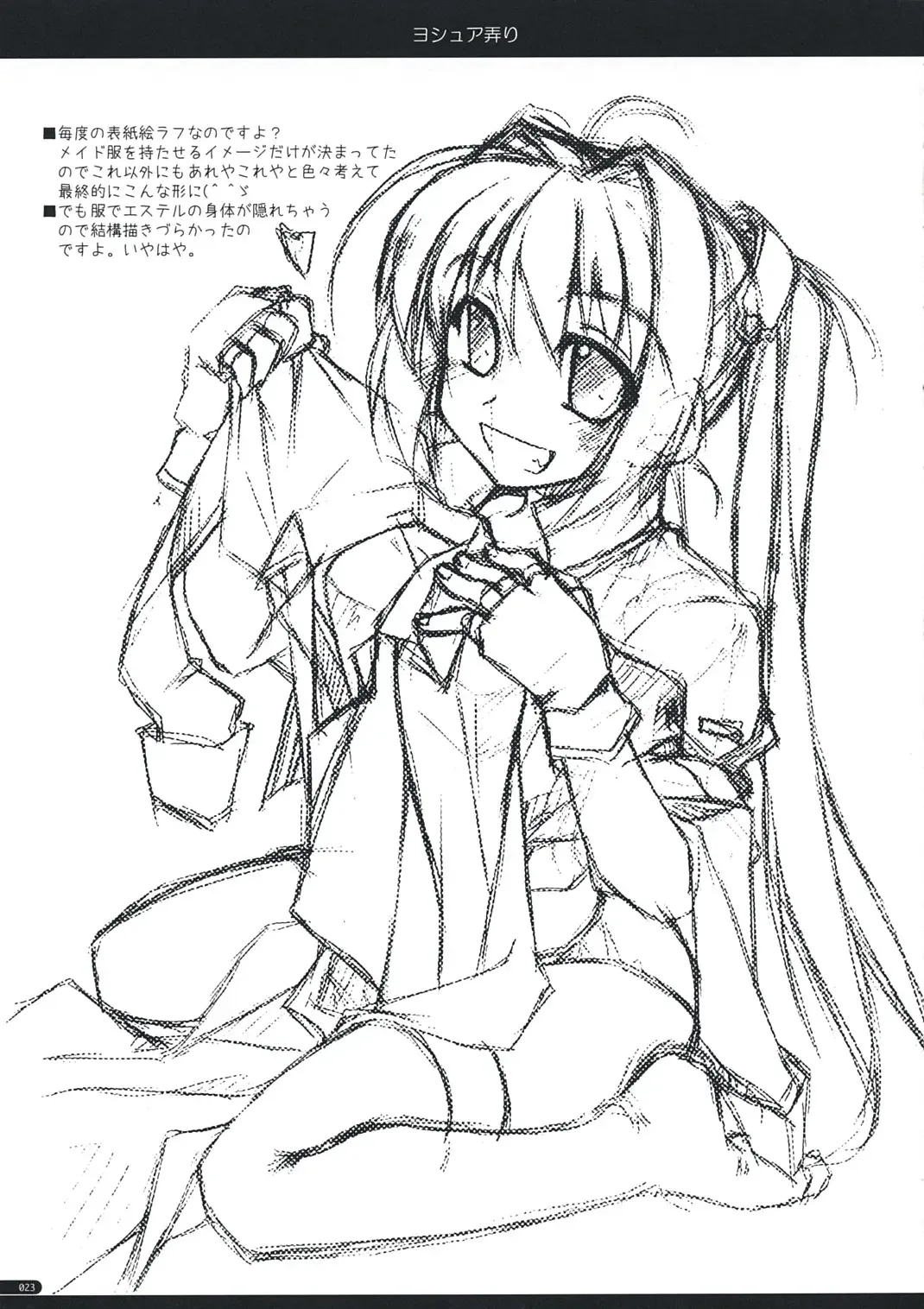 [Shikei] Joshua Ijiri Fhentai - Page 22