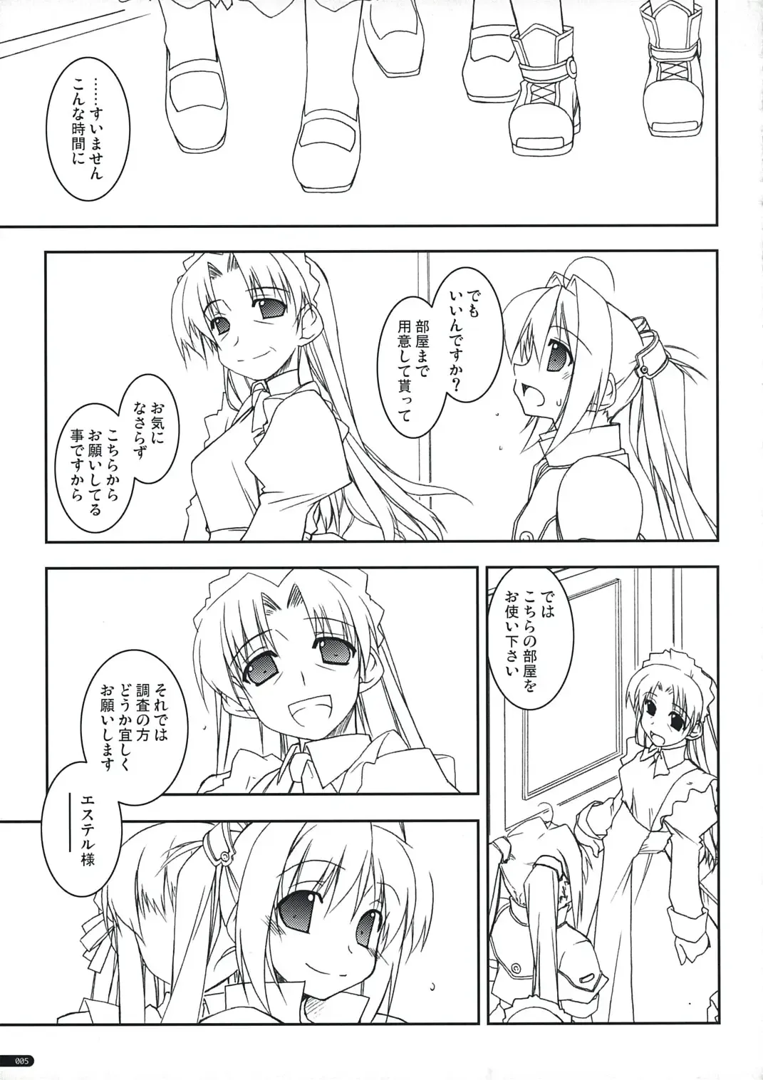[Shikei] Joshua Ijiri Fhentai - Page 4