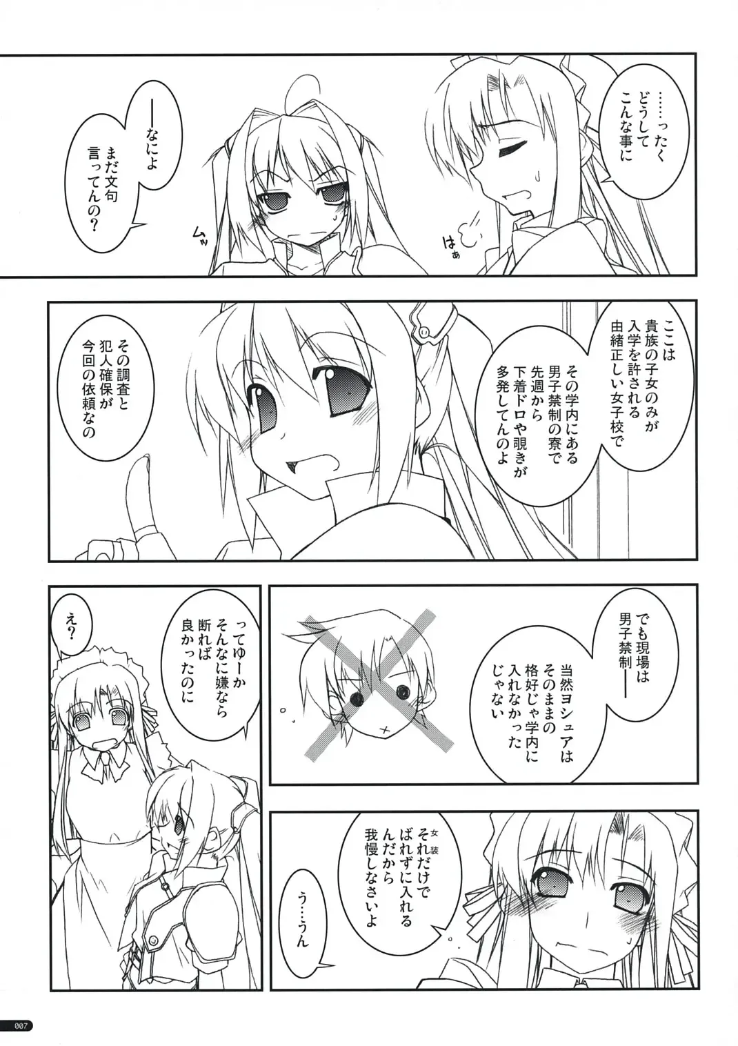 [Shikei] Joshua Ijiri Fhentai - Page 6