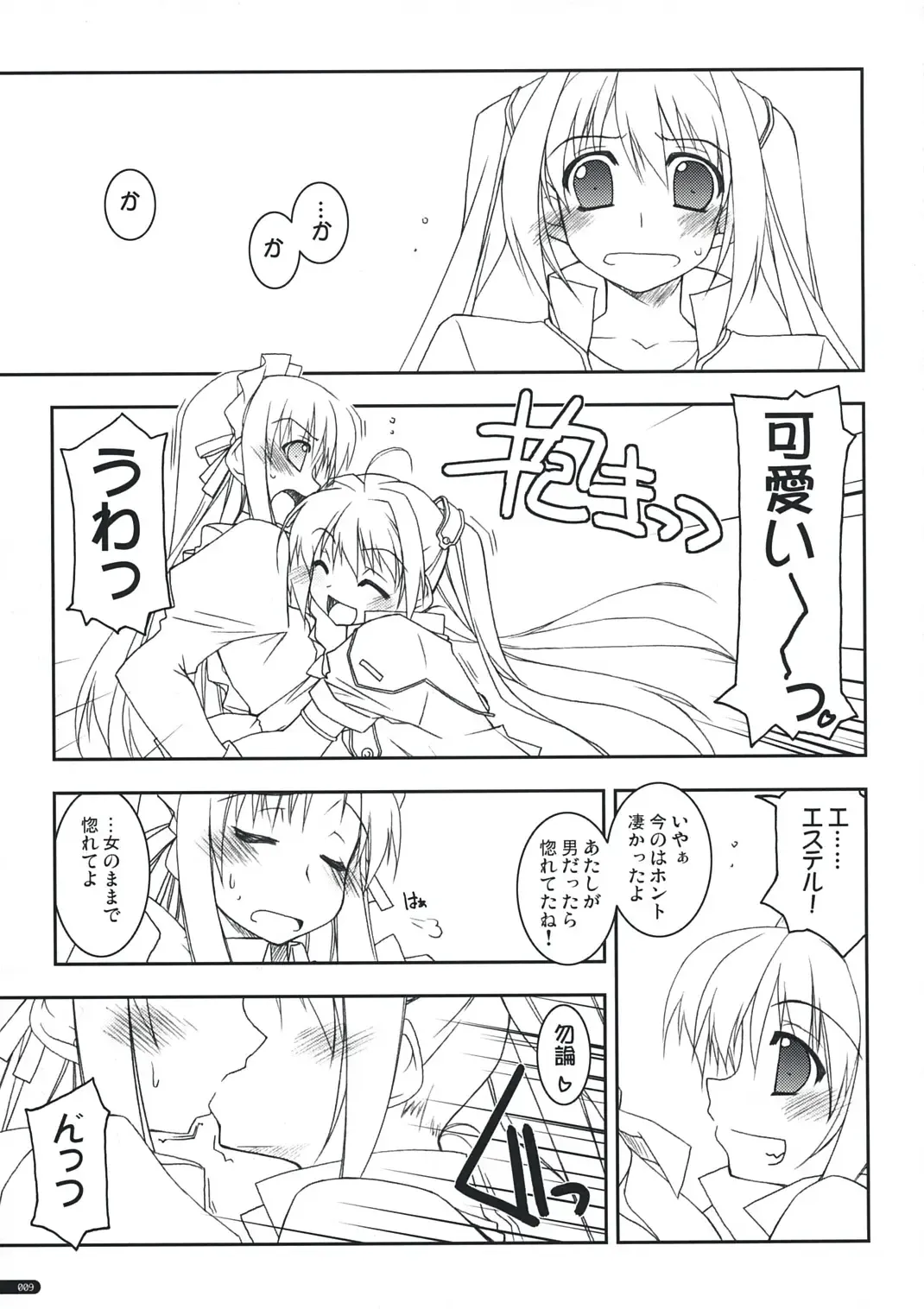 [Shikei] Joshua Ijiri Fhentai - Page 8