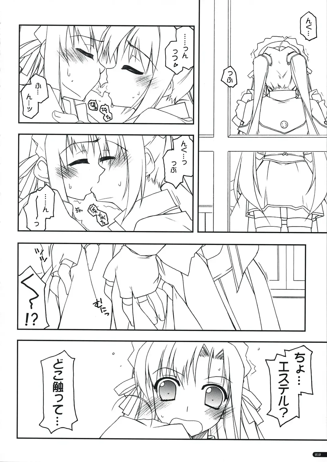 [Shikei] Joshua Ijiri Fhentai - Page 9