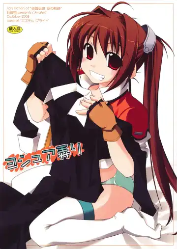 Read [Shikei] Joshua Ijiri - Fhentai