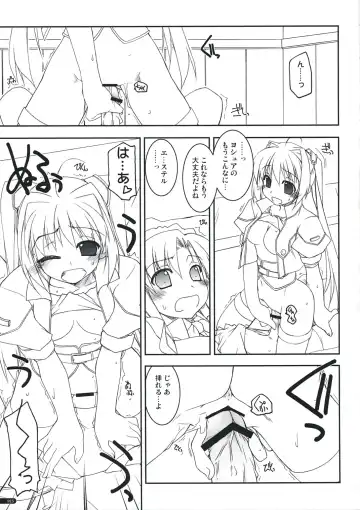 [Shikei] Joshua Ijiri Fhentai - Page 14