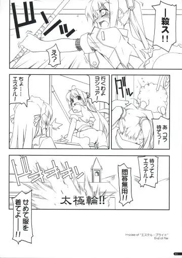 [Shikei] Joshua Ijiri Fhentai - Page 21