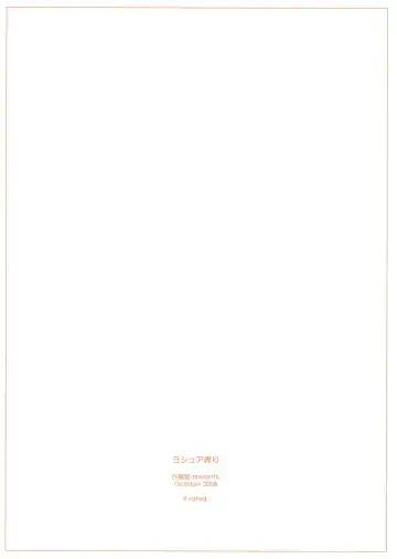 [Shikei] Joshua Ijiri Fhentai - Page 26