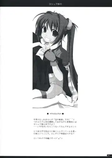 [Shikei] Joshua Ijiri Fhentai - Page 3