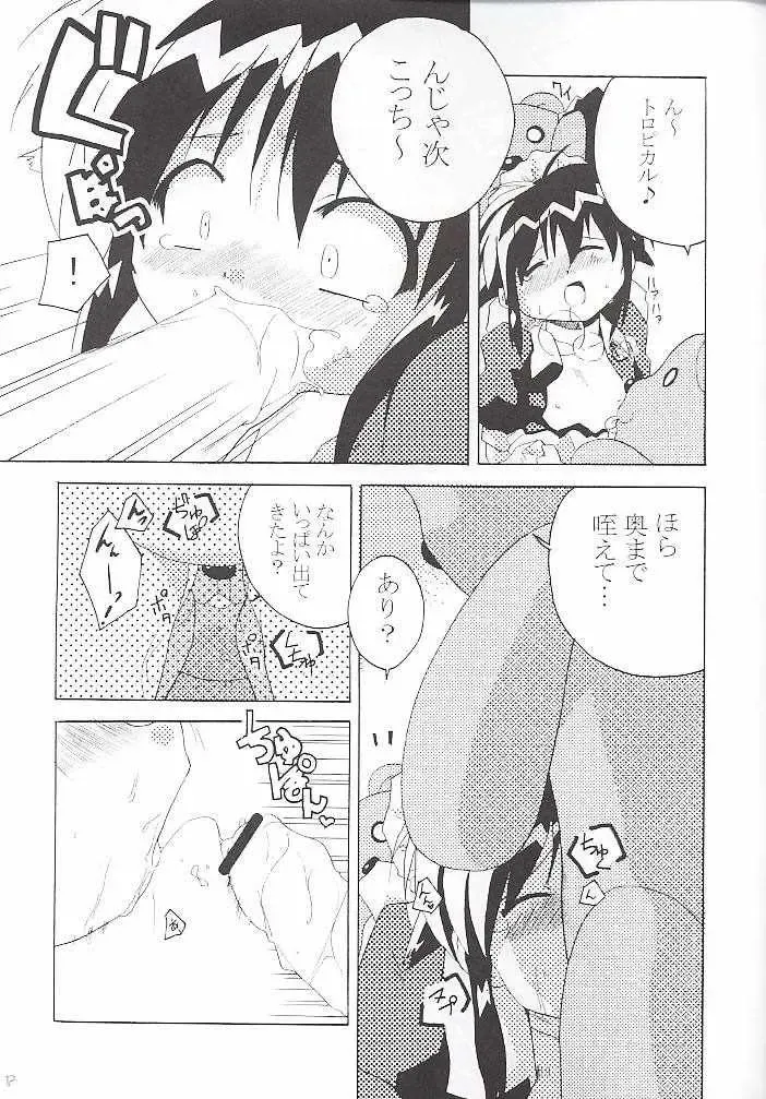 [Kima Tamaki - Nekonin - Sake] ) velvet Fhentai - Page 16