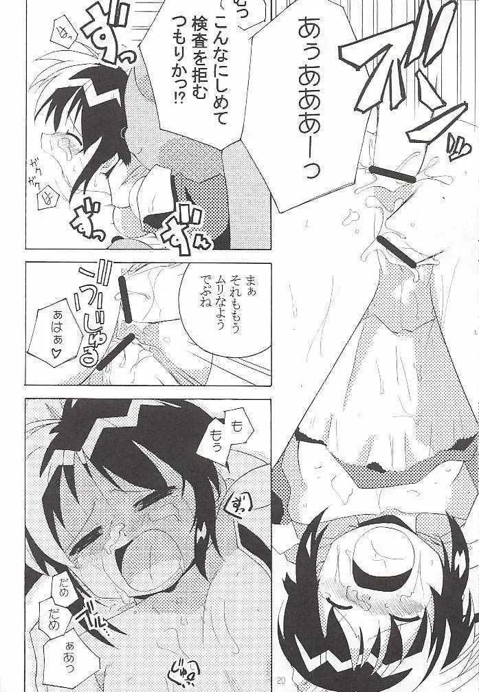 [Kima Tamaki - Nekonin - Sake] ) velvet Fhentai - Page 19