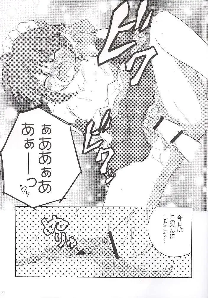 [Kima Tamaki - Nekonin - Sake] ) velvet Fhentai - Page 20