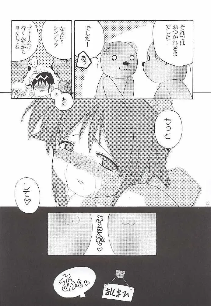 [Kima Tamaki - Nekonin - Sake] ) velvet Fhentai - Page 21