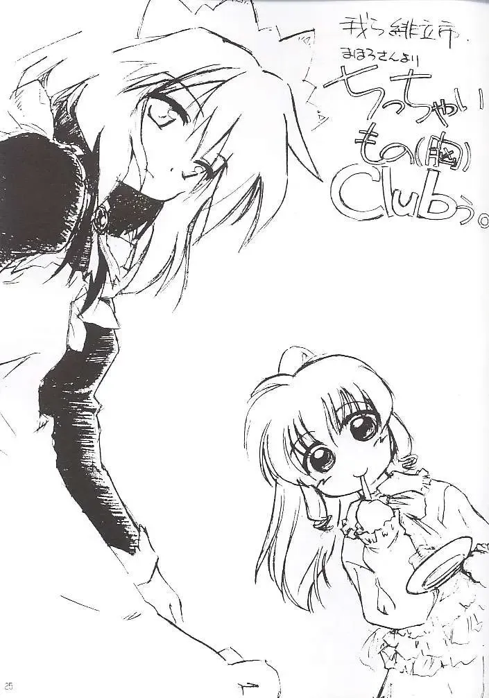 [Kima Tamaki - Nekonin - Sake] ) velvet Fhentai - Page 24