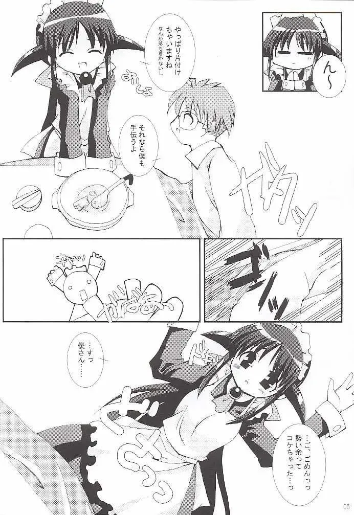 [Kima Tamaki - Nekonin - Sake] ) velvet Fhentai - Page 5