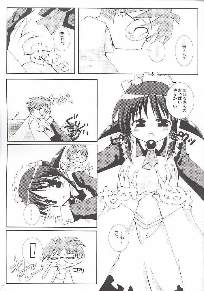 [Kima Tamaki - Nekonin - Sake] ) velvet Fhentai - Page 6