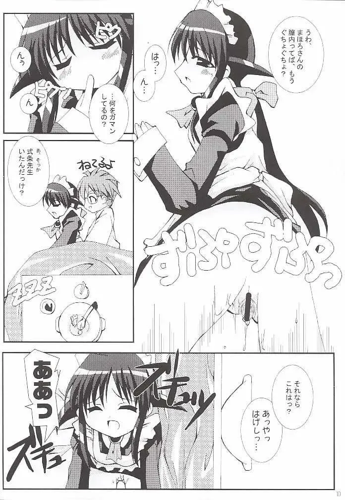 [Kima Tamaki - Nekonin - Sake] ) velvet Fhentai - Page 9