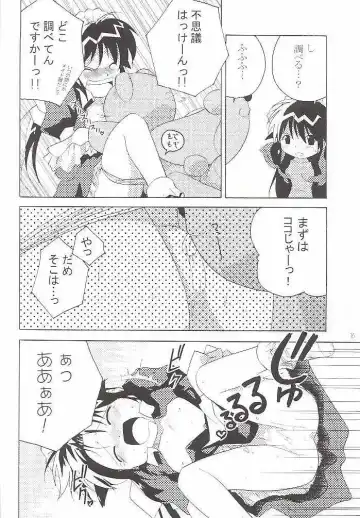 [Kima Tamaki - Nekonin - Sake] ) velvet Fhentai - Page 15