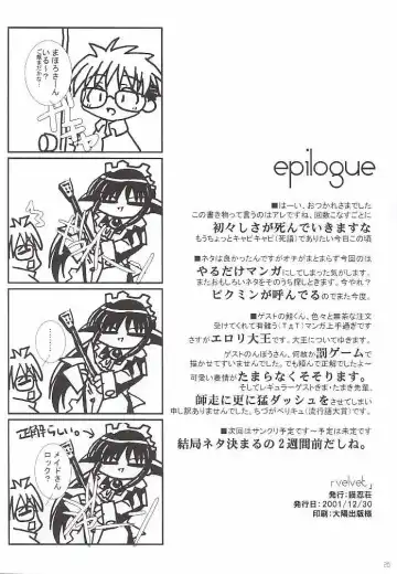 [Kima Tamaki - Nekonin - Sake] ) velvet Fhentai - Page 25