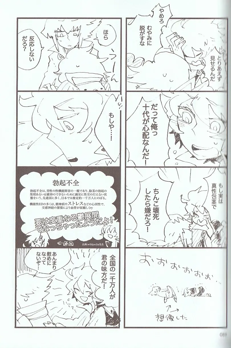 [Azuma Juuji - Goma Anco - Ise Arou] Melt to Violet Fhentai - Page 111