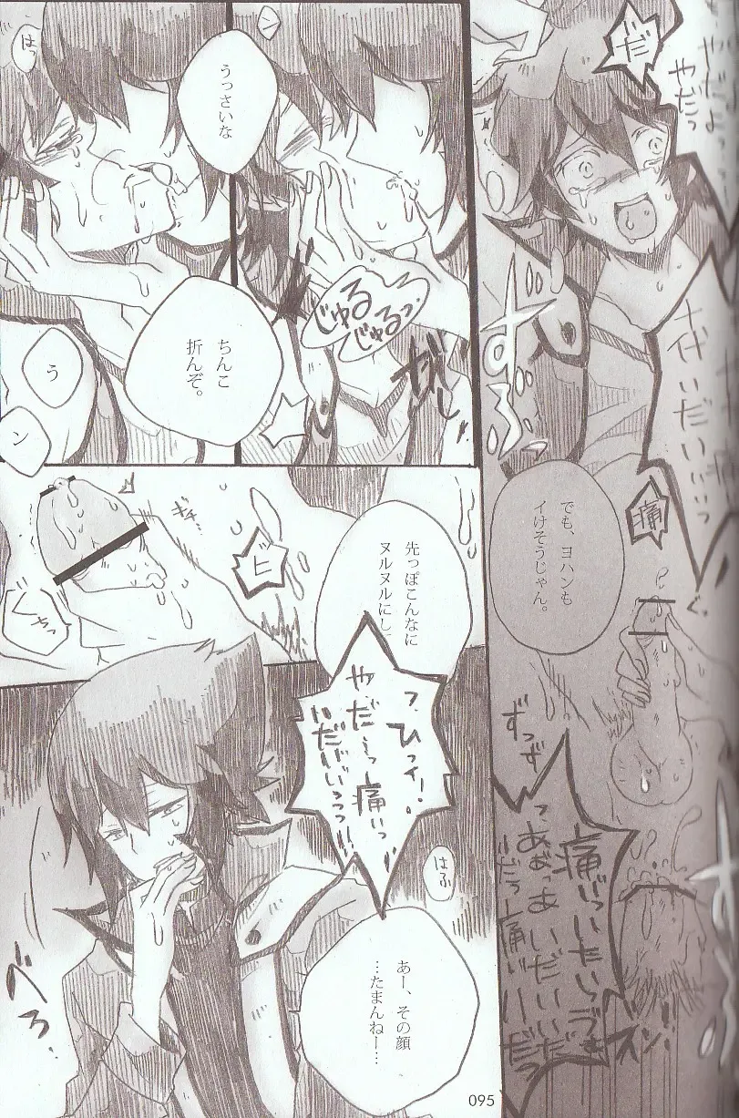 [Azuma Juuji - Goma Anco - Ise Arou] Melt to Violet Fhentai - Page 118