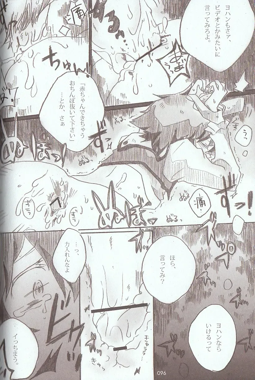 [Azuma Juuji - Goma Anco - Ise Arou] Melt to Violet Fhentai - Page 119