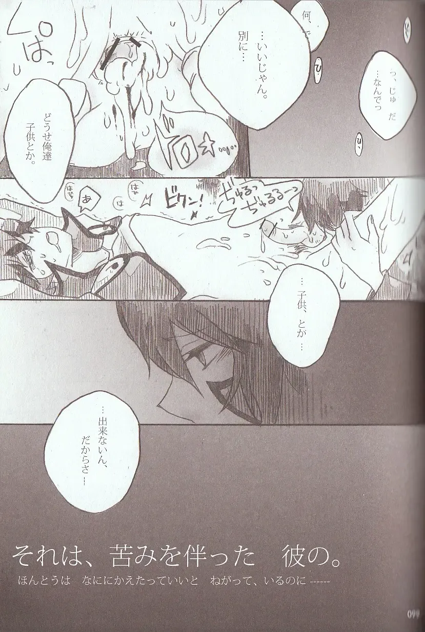 [Azuma Juuji - Goma Anco - Ise Arou] Melt to Violet Fhentai - Page 122