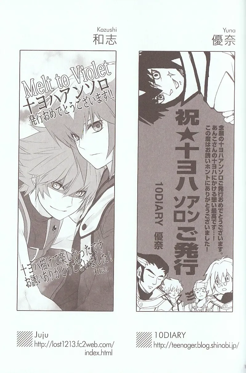 [Azuma Juuji - Goma Anco - Ise Arou] Melt to Violet Fhentai - Page 18