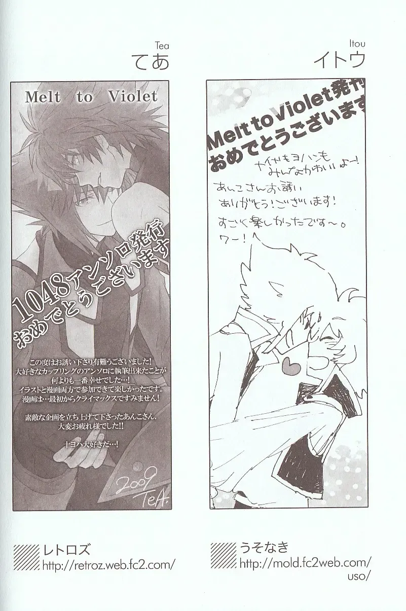 [Azuma Juuji - Goma Anco - Ise Arou] Melt to Violet Fhentai - Page 19