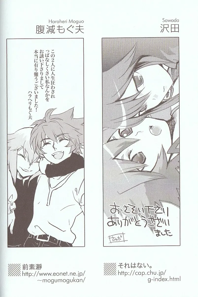 [Azuma Juuji - Goma Anco - Ise Arou] Melt to Violet Fhentai - Page 21