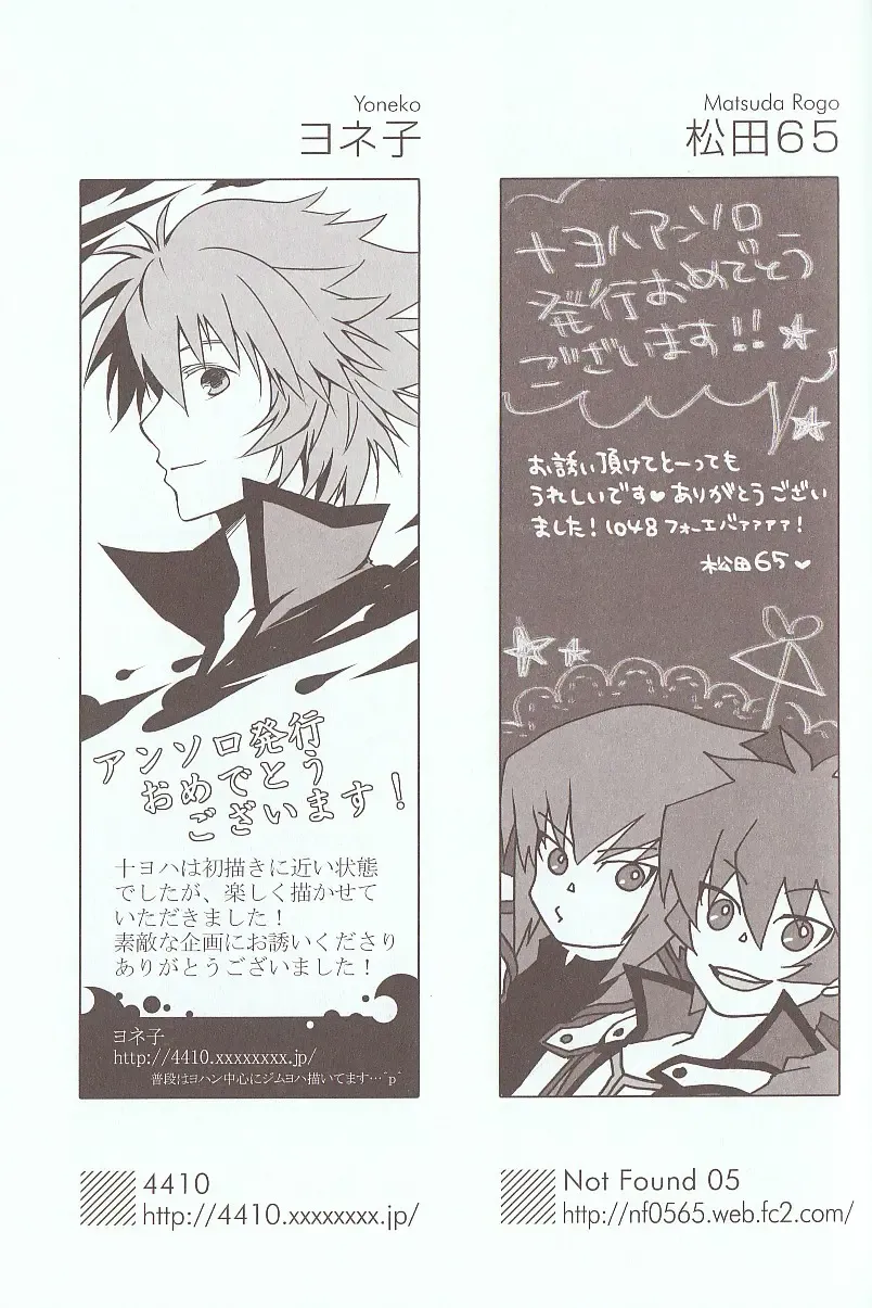 [Azuma Juuji - Goma Anco - Ise Arou] Melt to Violet Fhentai - Page 22