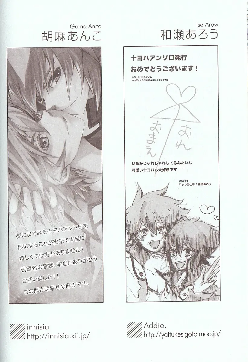 [Azuma Juuji - Goma Anco - Ise Arou] Melt to Violet Fhentai - Page 26