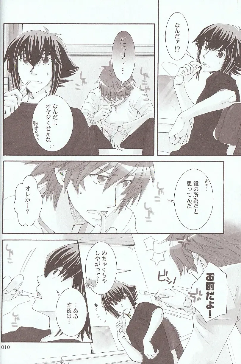 [Azuma Juuji - Goma Anco - Ise Arou] Melt to Violet Fhentai - Page 3