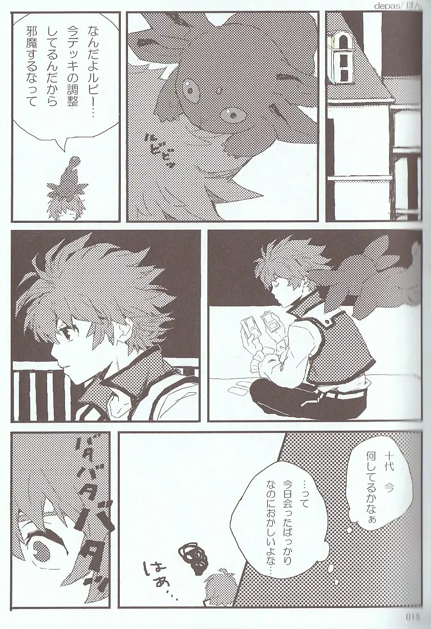 [Azuma Juuji - Goma Anco - Ise Arou] Melt to Violet Fhentai - Page 31