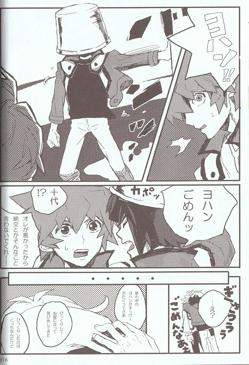 [Azuma Juuji - Goma Anco - Ise Arou] Melt to Violet Fhentai - Page 32