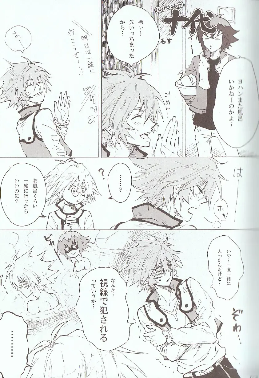 [Azuma Juuji - Goma Anco - Ise Arou] Melt to Violet Fhentai - Page 35