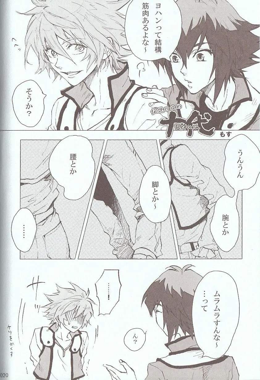 [Azuma Juuji - Goma Anco - Ise Arou] Melt to Violet Fhentai - Page 36