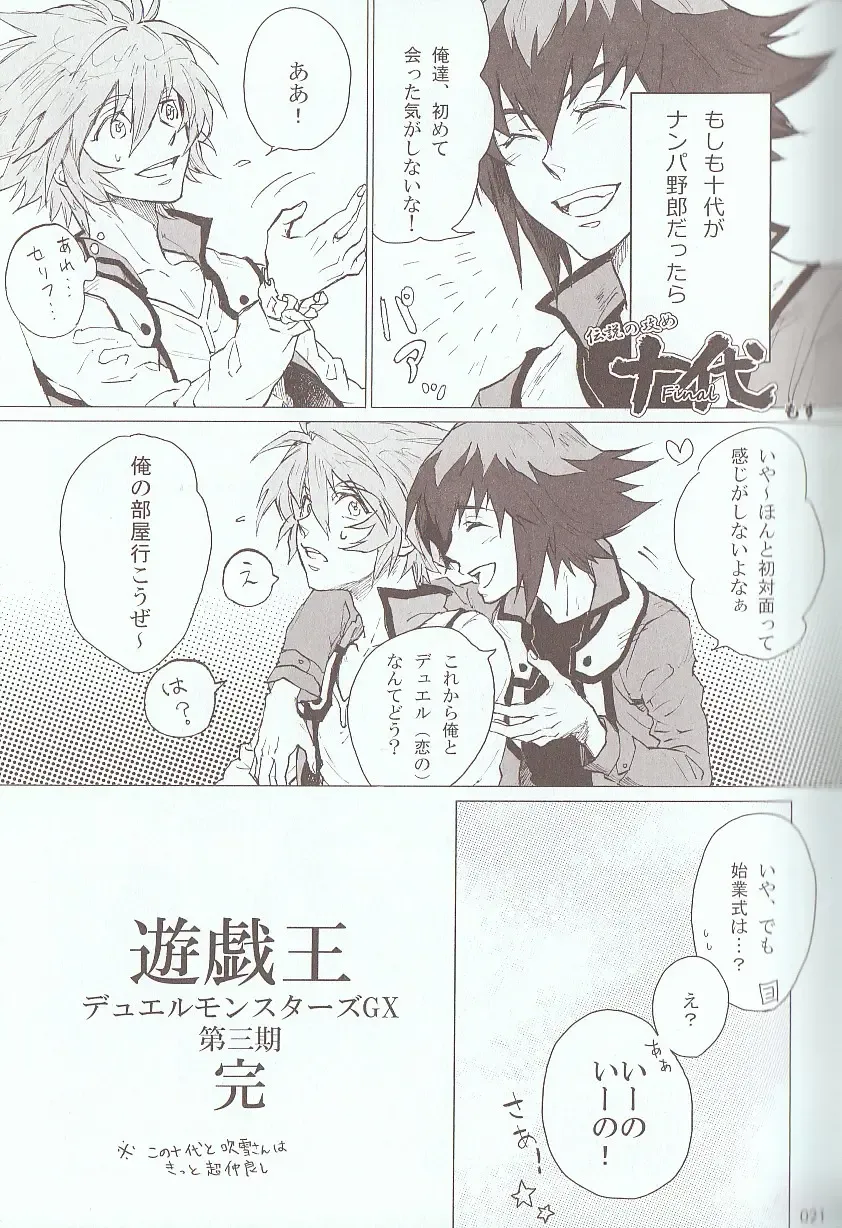 [Azuma Juuji - Goma Anco - Ise Arou] Melt to Violet Fhentai - Page 37