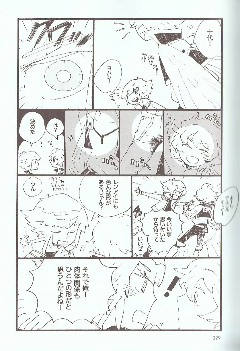 [Azuma Juuji - Goma Anco - Ise Arou] Melt to Violet Fhentai - Page 45