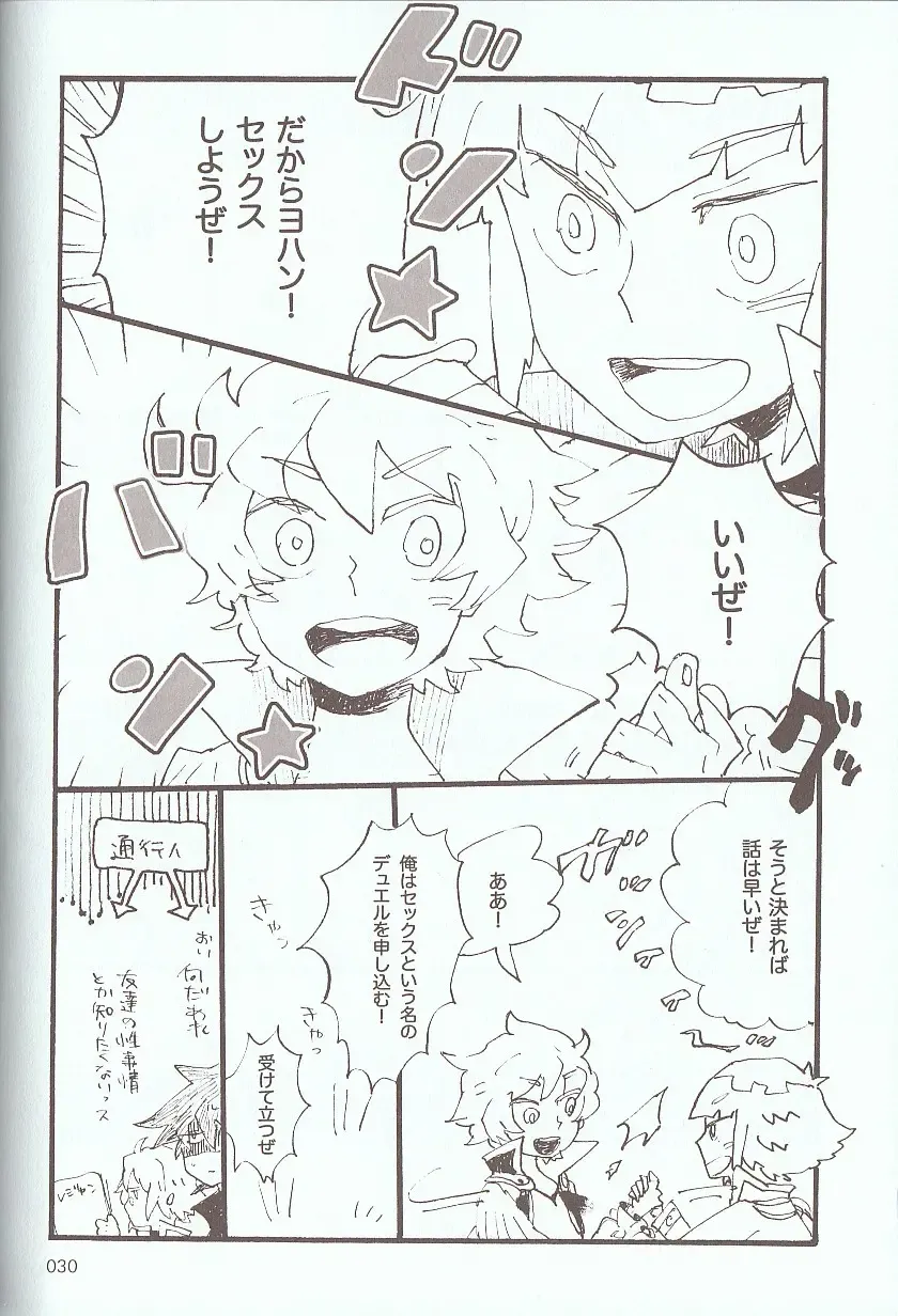 [Azuma Juuji - Goma Anco - Ise Arou] Melt to Violet Fhentai - Page 47