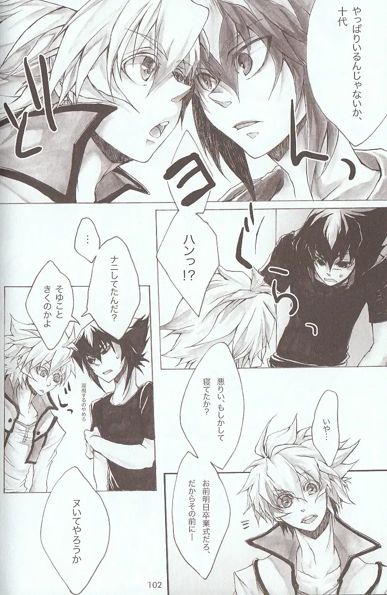 [Azuma Juuji - Goma Anco - Ise Arou] Melt to Violet Fhentai - Page 6