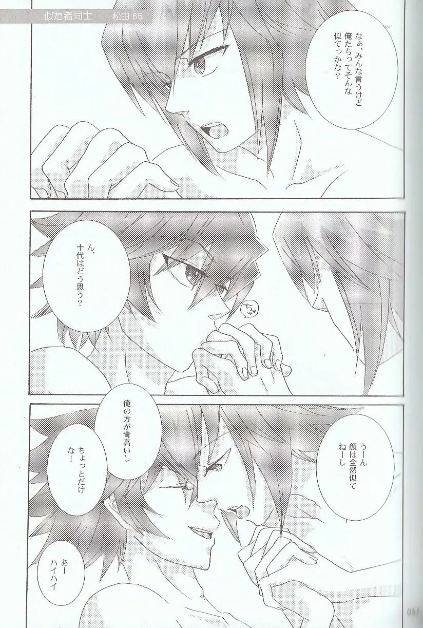 [Azuma Juuji - Goma Anco - Ise Arou] Melt to Violet Fhentai - Page 76