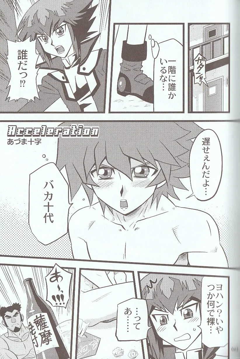 [Azuma Juuji - Goma Anco - Ise Arou] Melt to Violet Fhentai - Page 83