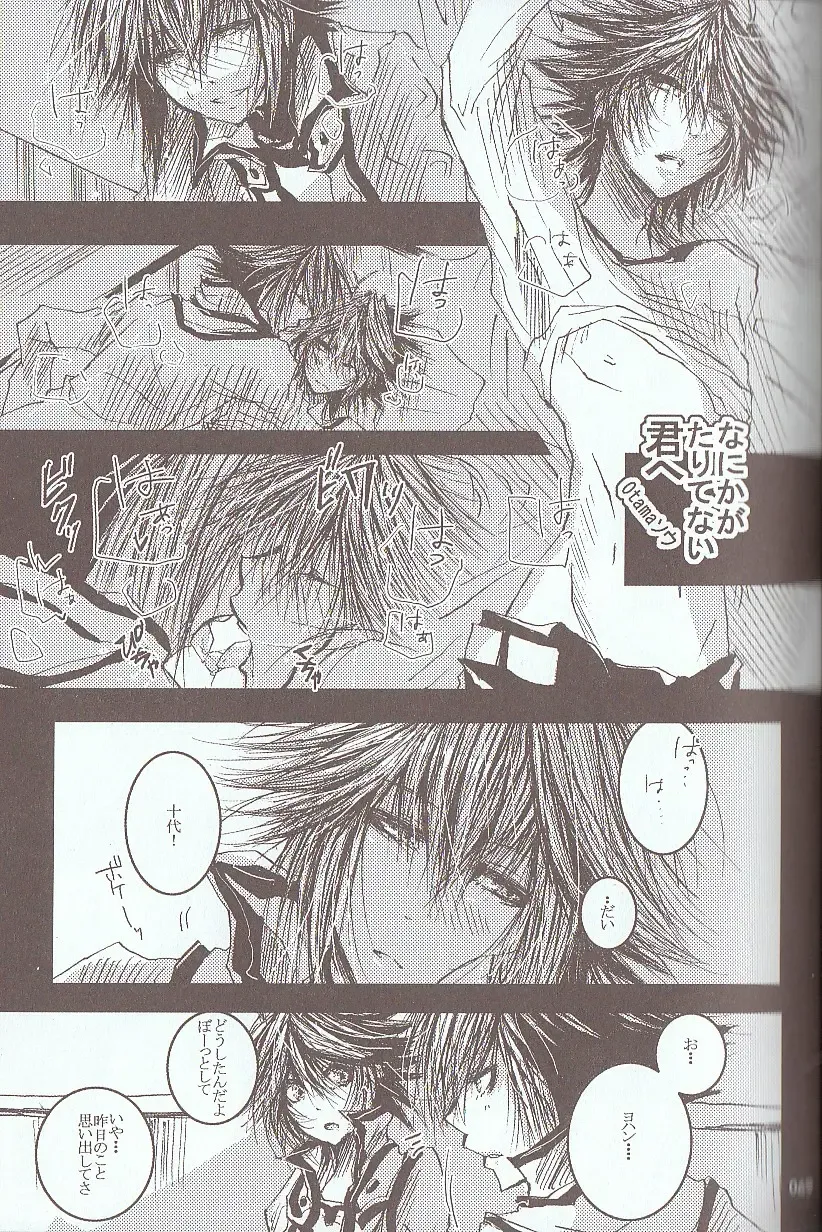 [Azuma Juuji - Goma Anco - Ise Arou] Melt to Violet Fhentai - Page 89