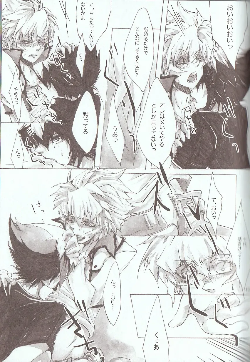 [Azuma Juuji - Goma Anco - Ise Arou] Melt to Violet Fhentai - Page 9