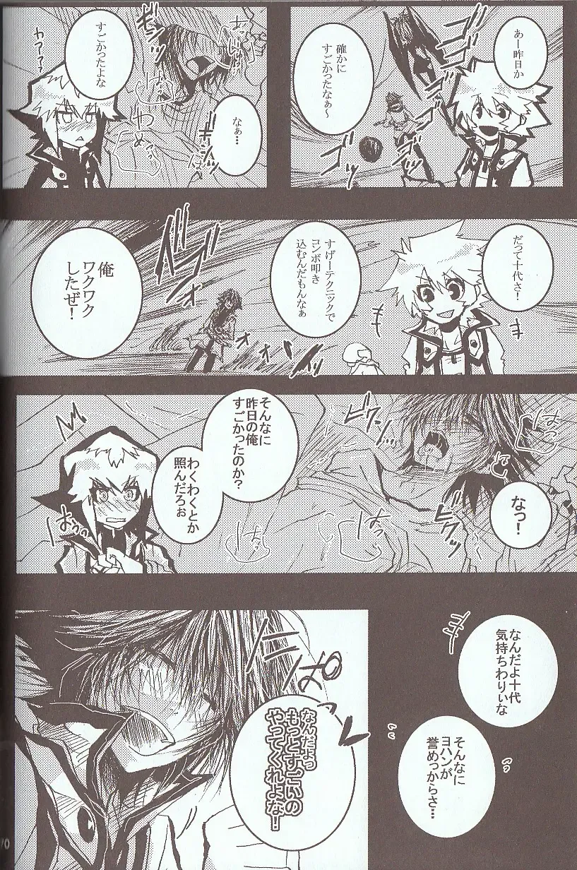 [Azuma Juuji - Goma Anco - Ise Arou] Melt to Violet Fhentai - Page 91