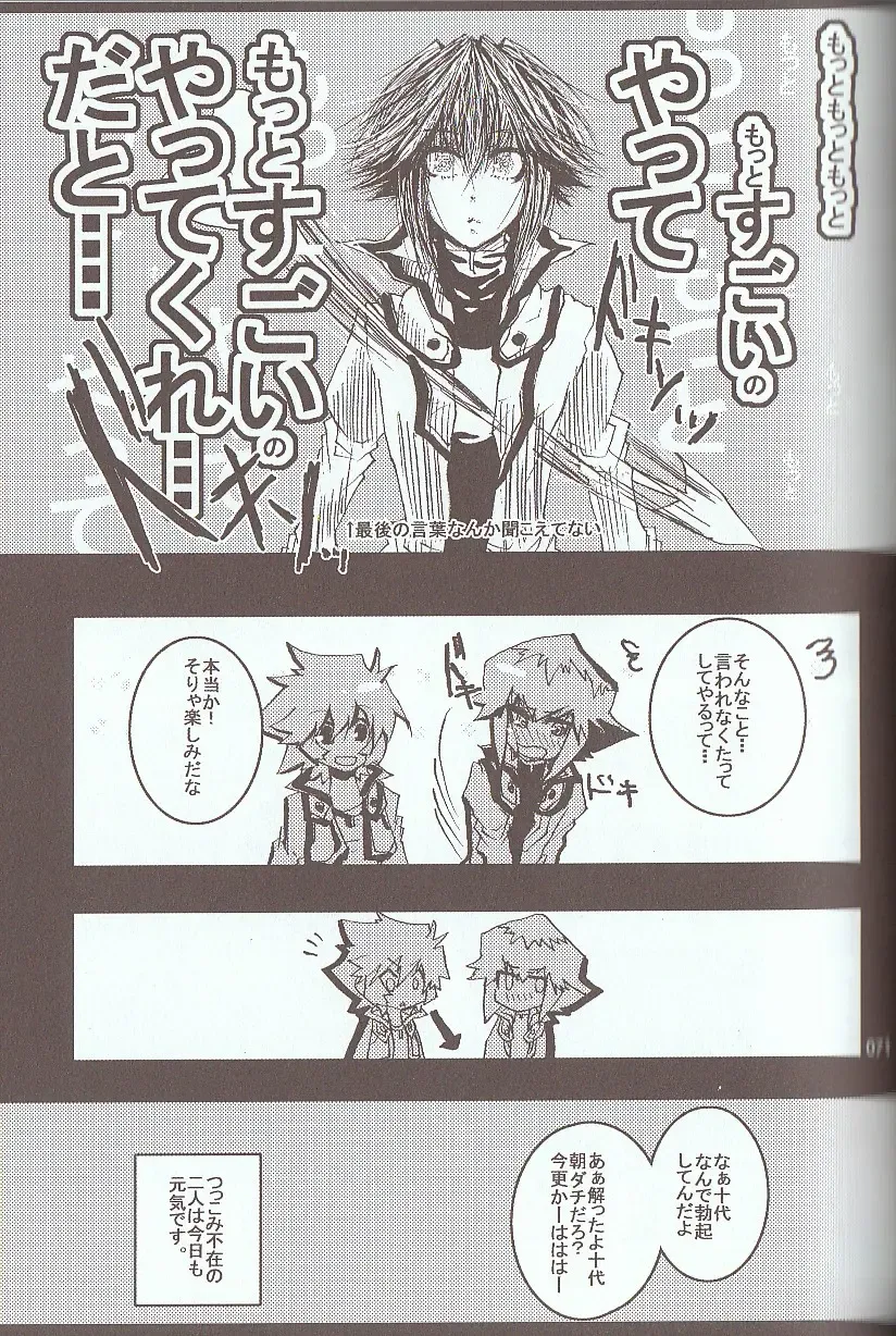 [Azuma Juuji - Goma Anco - Ise Arou] Melt to Violet Fhentai - Page 92