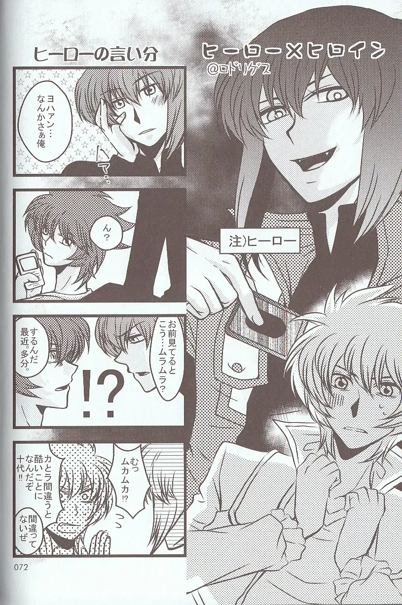 [Azuma Juuji - Goma Anco - Ise Arou] Melt to Violet Fhentai - Page 93