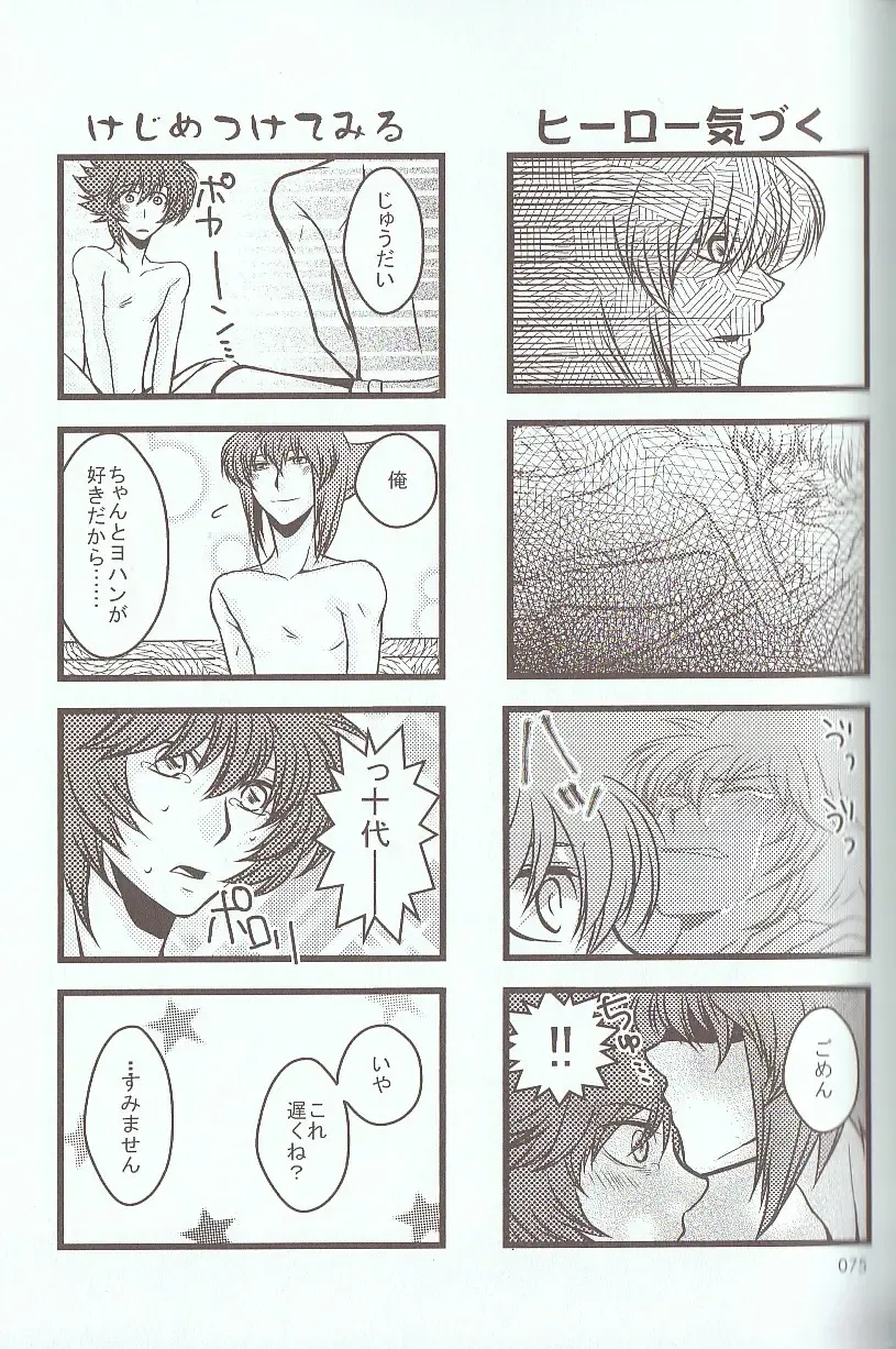 [Azuma Juuji - Goma Anco - Ise Arou] Melt to Violet Fhentai - Page 96