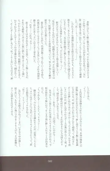 [Azuma Juuji - Goma Anco - Ise Arou] Melt to Violet Fhentai - Page 104