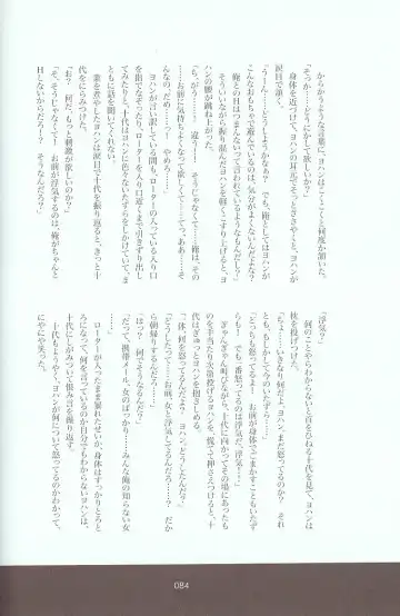 [Azuma Juuji - Goma Anco - Ise Arou] Melt to Violet Fhentai - Page 106