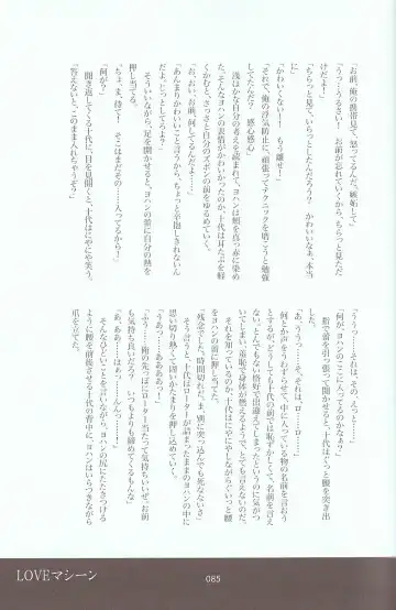 [Azuma Juuji - Goma Anco - Ise Arou] Melt to Violet Fhentai - Page 107